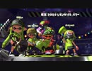 【Splatoon2】平凡なスプラトゥーン2プレイ動画＿Part4【非実況】
