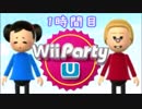 【◎1時間目×】伝説のサーカス団への道【Wii　Party　U】