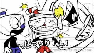 【cuphead】Carnival Kerfuffle: The Animatic【字幕付き】