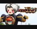 【10週年記念】.yukkuri//G.U. 再誕～ゆっくり実況～ vol.47
