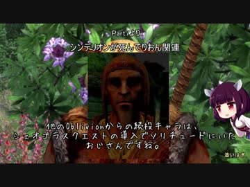 【Oblivion】きりたんとおぶりpart8
