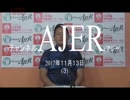 『自衛官出身市議会議員が語る沖縄①』THE・REAL・OKINAWA AJER2017.11.13(3)