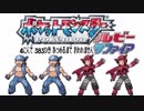ポケモン全383匹集めるまで終われない旅 Part16【ルビサファ】