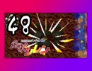 卍【不定期シレン日記】part48