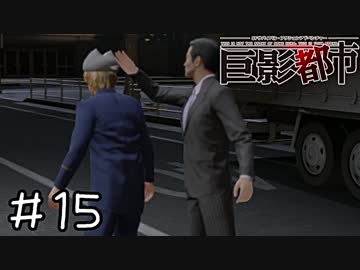 巨大な影で絶体絶命すぎる都市　part15