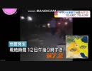 イラン・イラク国境付近でM7.2の地震