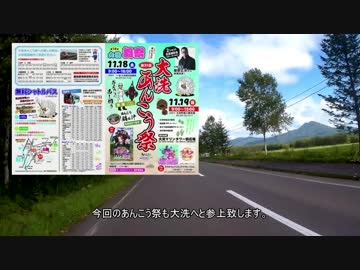 父と北海道を旅をする　Part8