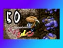 卍【不定期シレン日記】part50