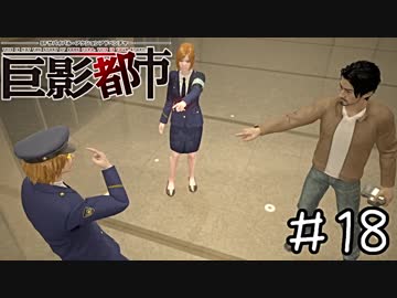 巨大な影で絶体絶命すぎる都市　part18