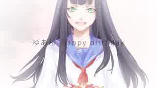 【明語】S・K・Y   歌ってみた（オリジナルPV） HB to ゆあん