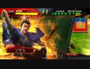 いろんなデッキでgdgdしながら三国志大戦をplay：vol.35(四品)