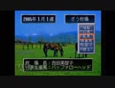 【実況】ウイニングポストEX #19