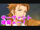 [実況]俺もサーヴァントがほしい！[FGO] #58 ロンドン 6節