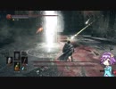 【ゆっくり】古明地さとりの死にゲー日和#25【ダークソウル３】
