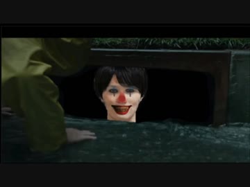 IT／イット　“加藤”が見えたら、終わり。