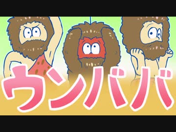 カラ松と暖色松のウンババー！