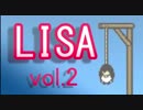 【LISA】#2 スープと"ジョイ"