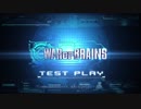 ホモと見る太古のWAR OF BRAINS 1