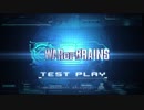 ホモと見る太古のWAR OF BRAINS 2