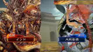 【三国志大戦】続・象さんたちの天竺行 #002