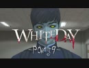 【実況】大絶叫！ビビリ2人のとにかくうるさいWHITEDAY 【Part9】