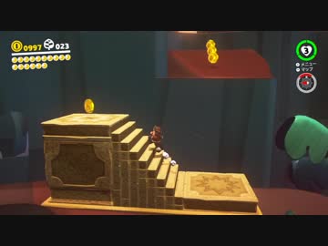 【実況】愛に生きるスーパーマリオオデッセイ part12