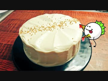 見習いパティシエがゆく！【白ごまシフォンケーキ】