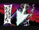 【UNDERTALE】アンダインがぶっちゃける時に流れる曲をアレンジしてみた