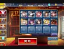千年戦争アイギス 魔神ビフロンス降臨Lv.9 イベ配布白以下 ver.2