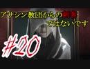 【実況】絶対にビビってはいけないPSYCHO BREAK2 #20【一難去って】
