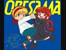 (サックスで) 流星ダンスフロア (グルグルの)