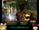 真・三國無双２　第５武器コンプゆっくり実況プレイ動画＜典韋＞後半