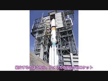 迷衛星の軌跡 #22.5 頭でっかちなロケット