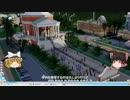 【SimCity(2013)】 マオの未来都市開発記４ 【ゆっくり実況】 その42
