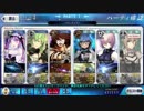 ☆３以下とマシュとNPCでランスロット 2戦目
