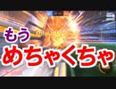 エンジン全開実況。サッカーに取り憑かれし男達4人のRocketLeague #1