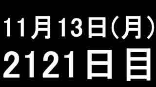 【１日１実績】獲物　#11【Xbox360／XboxOne】