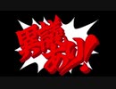 【第42話】逆転裁判～蘇る逆転 初見実況【綾里真宵のサヨナラ】