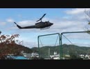 陸上自衛隊　姫路駐屯地創立66周年記念行事　UH-1着陸