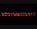 有名なヒカキンさんとセイキンさんで一緒に制圧！？【diep.io】
