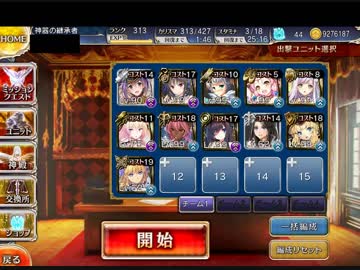 魔神ビフロンズ　復刻　レベル１５　レオラオート