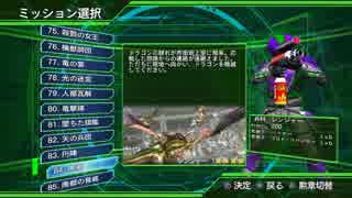 【地球防衛軍4.1】武器使い捨てINFERNO縛り st84【レンジャー】