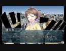 【シノビガミ】妖刀歓喜 第二話【実卓ゆっくりリプレイ】