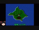 [ゆっくり実況] FF5 ジョブチェンジ禁止＋アイテムほぼ封印プレイpart12改善版