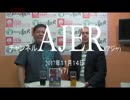 『日本国民への警告！第7回ロバート・①』THE・REAL・OKINAWA AJER2017.1114(7)