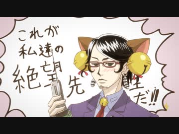 さよなら絶望先生　第九話　｢富士に月見草は間違っている｣／｢女子高生と話がしたい変態かも｣