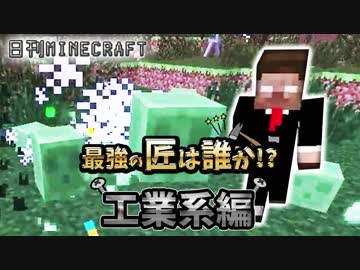 【日刊Minecraft】最強の匠は誰か!?工業系編  巨大ロボット2日目【4人実況】