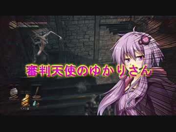 灰のゆかりん旅に出る②[DARK SOULSⅢ]