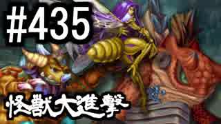 【課金マン】インペリアルサガ実況part435【とぐろ】