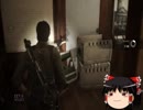 【ゆっくり実況】最高難易度攻略動画part2【サイコブレイク2】